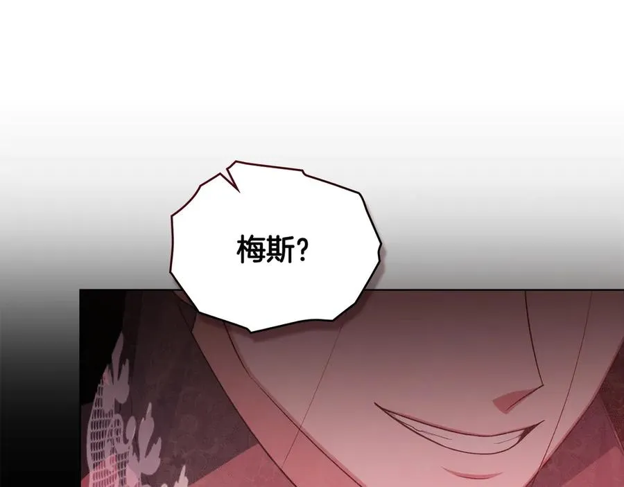 第55话 神秘男人 第94页
