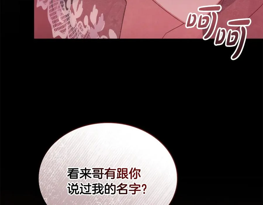 第55话 神秘男人 第95页
