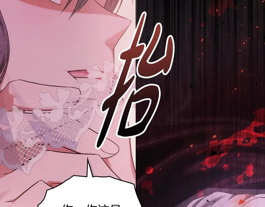 第55话 神秘男人 第104页