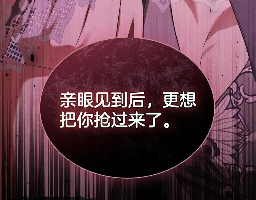 第55话 神秘男人 第107页