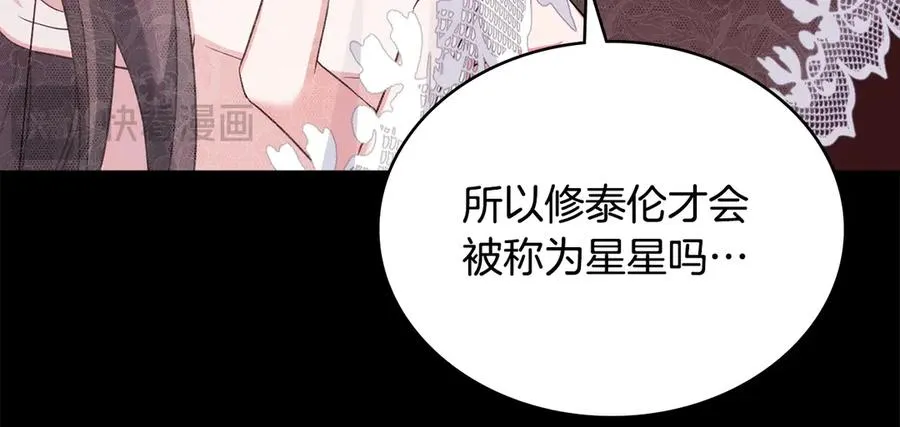 第55话 神秘男人 第112页