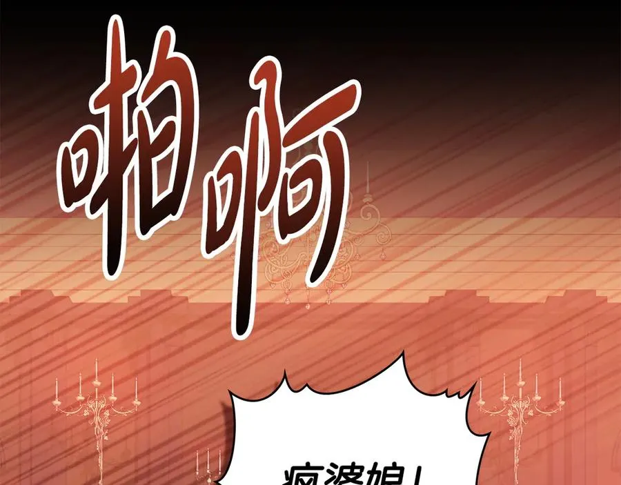 第55话 神秘男人 第123页