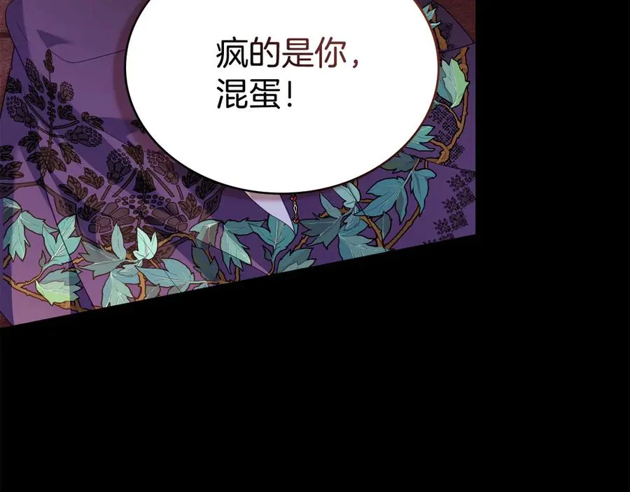 第55话 神秘男人 第128页