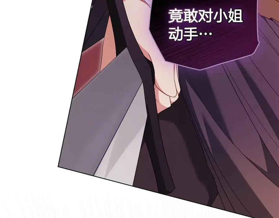 第55话 神秘男人 第144页