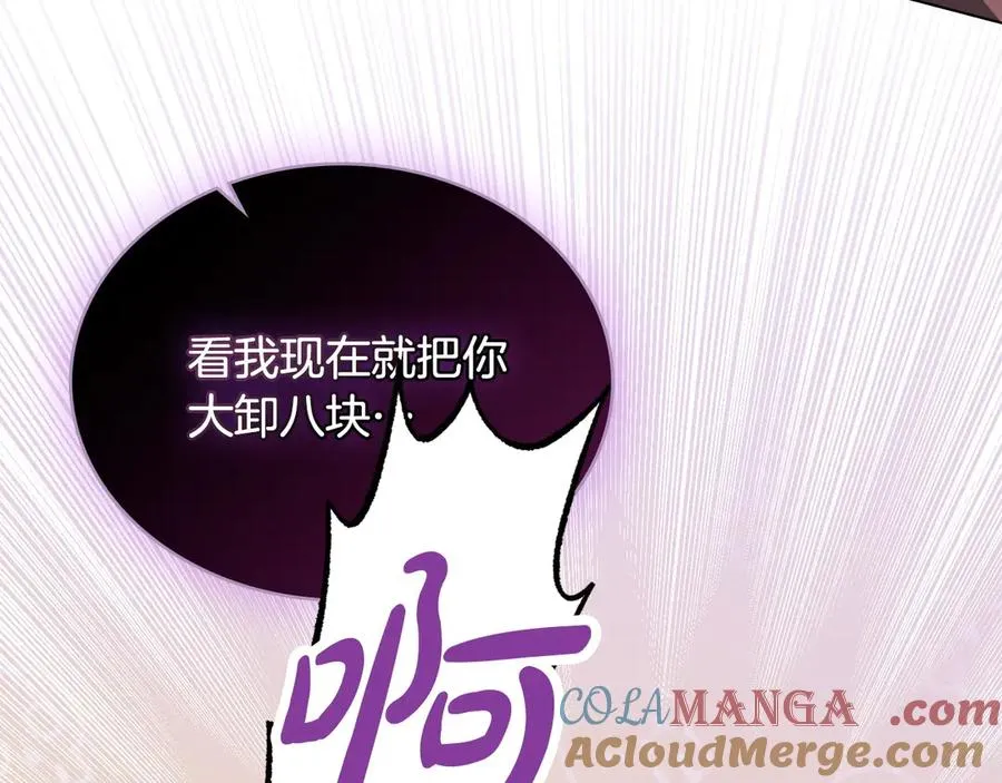 第55话 神秘男人 第145页