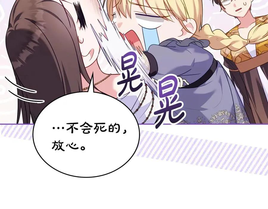 第55话 神秘男人 第151页