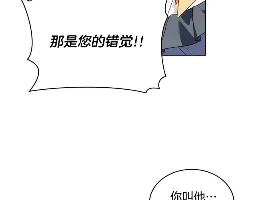 第55话 神秘男人 第155页