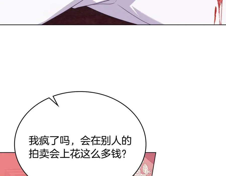 第55话 神秘男人 第162页