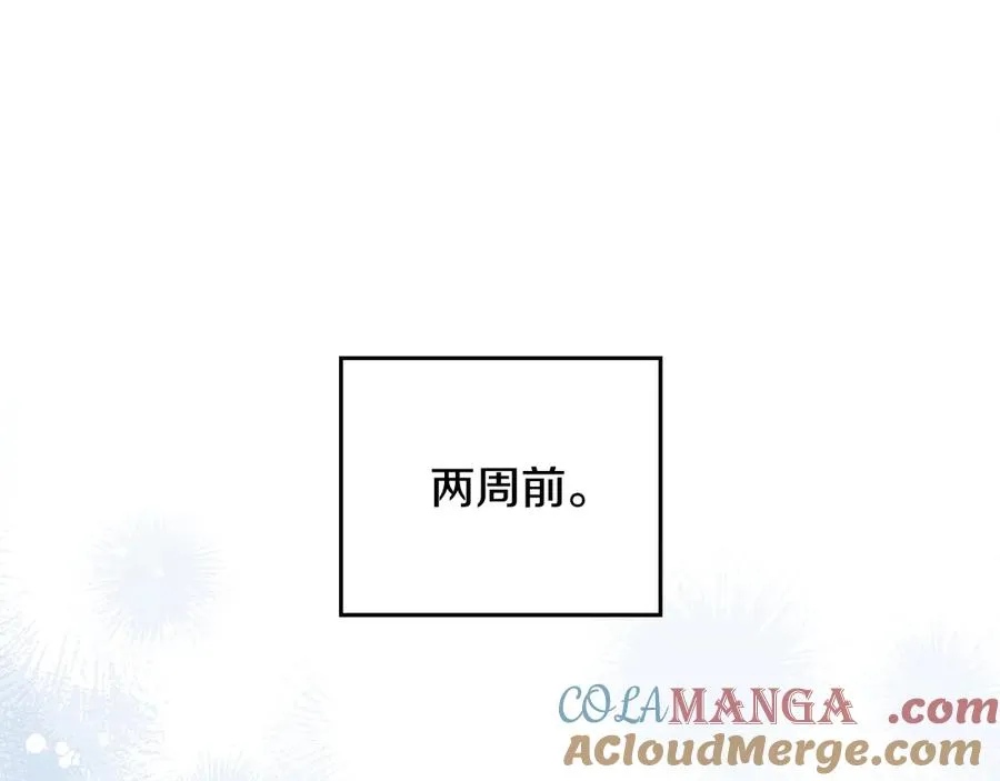 第56话 轻松哄好 第5页