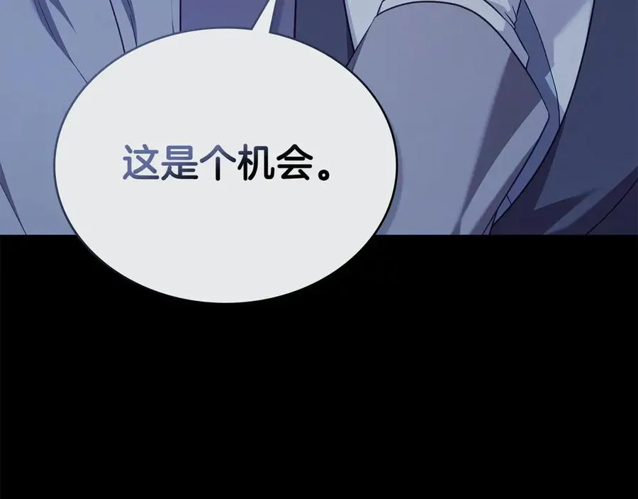 第56话 轻松哄好 第8页
