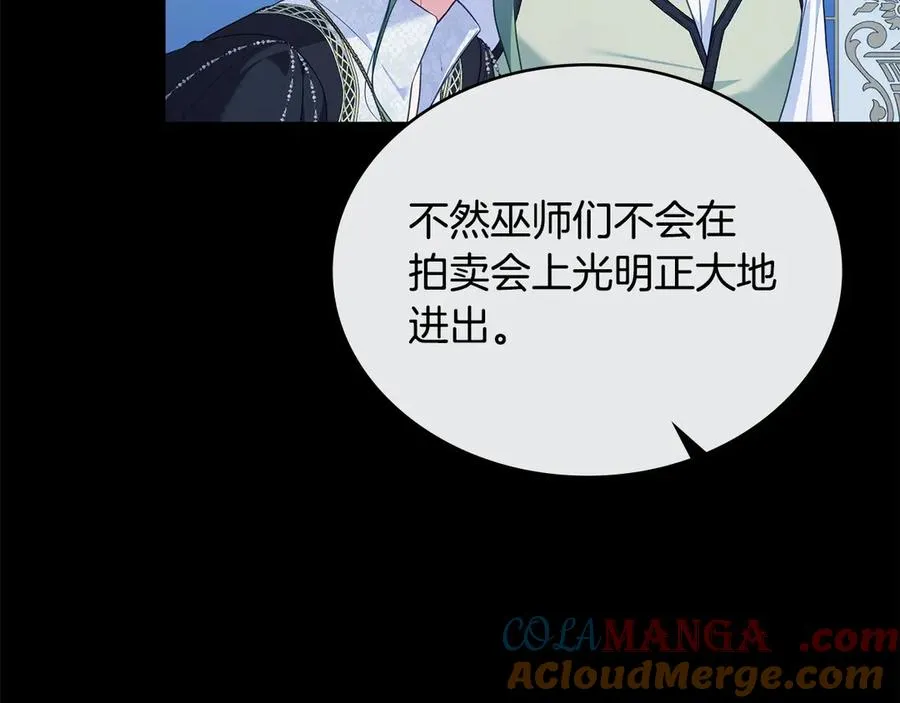 第56话 轻松哄好 第13页