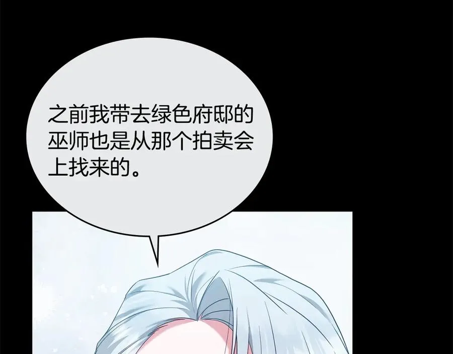 第56话 轻松哄好 第15页