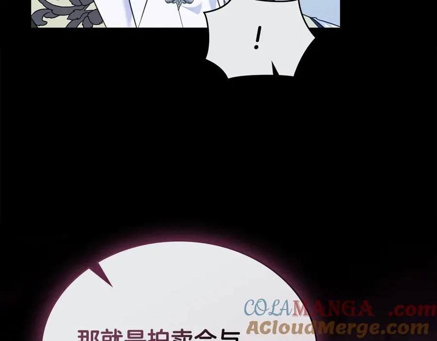 第56话 轻松哄好 第17页