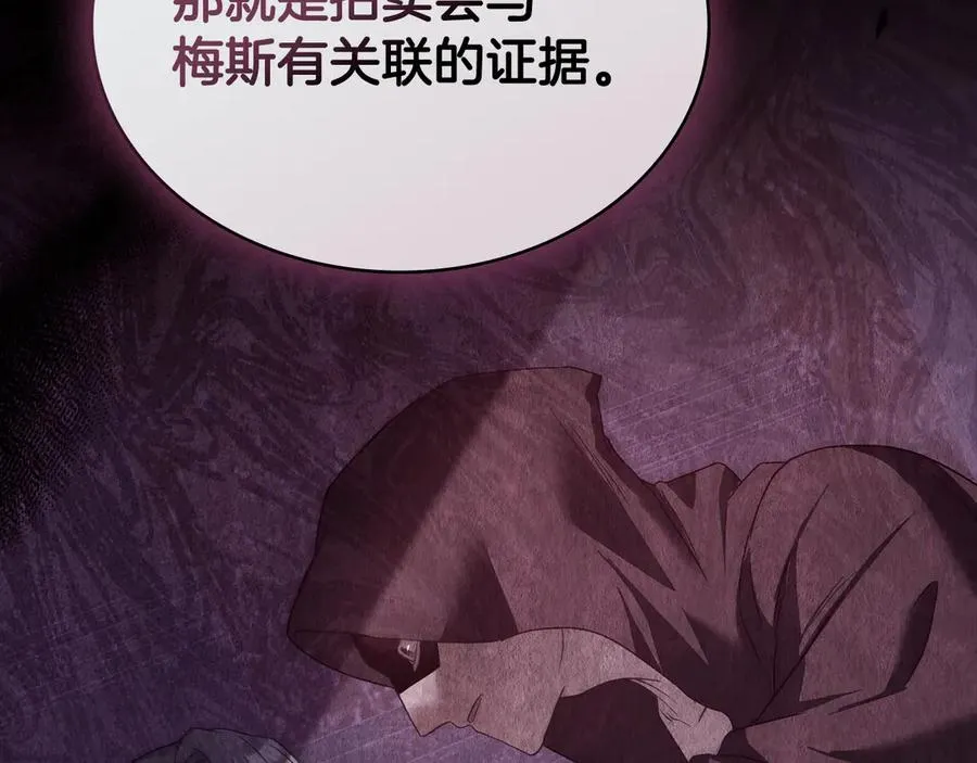 第56话 轻松哄好 第18页