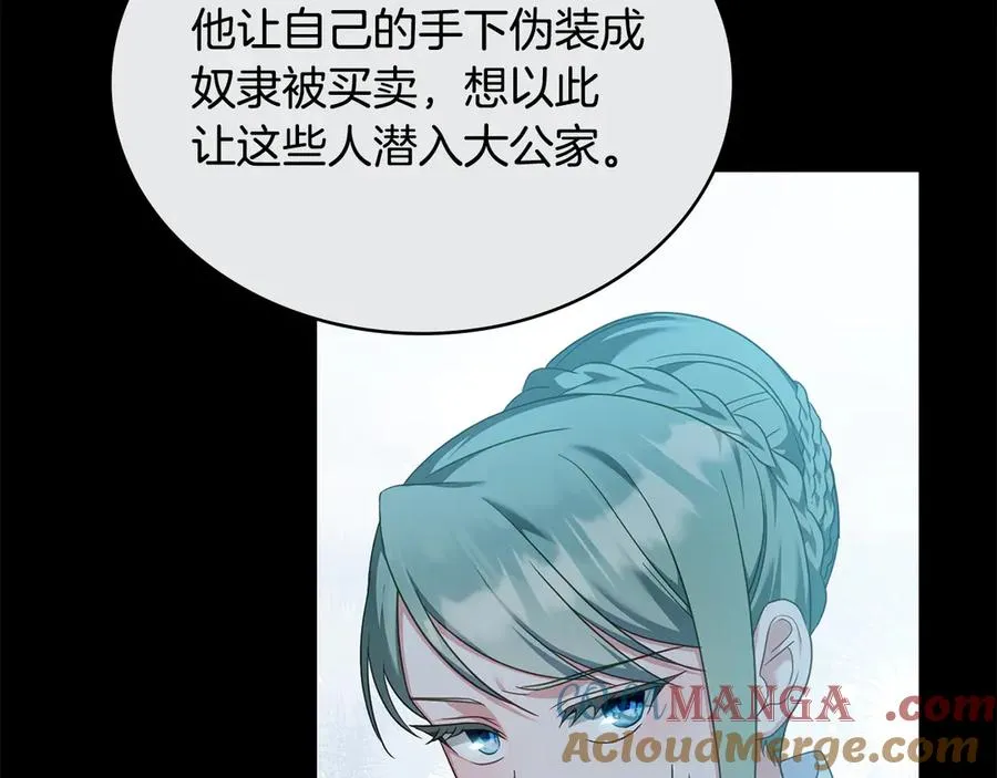 第56话 轻松哄好 第21页