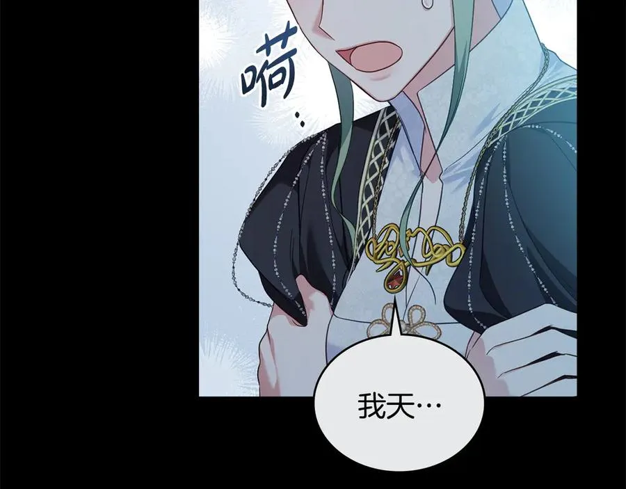 第56话 轻松哄好 第22页