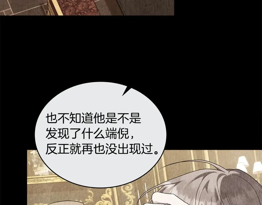 第56话 轻松哄好 第26页