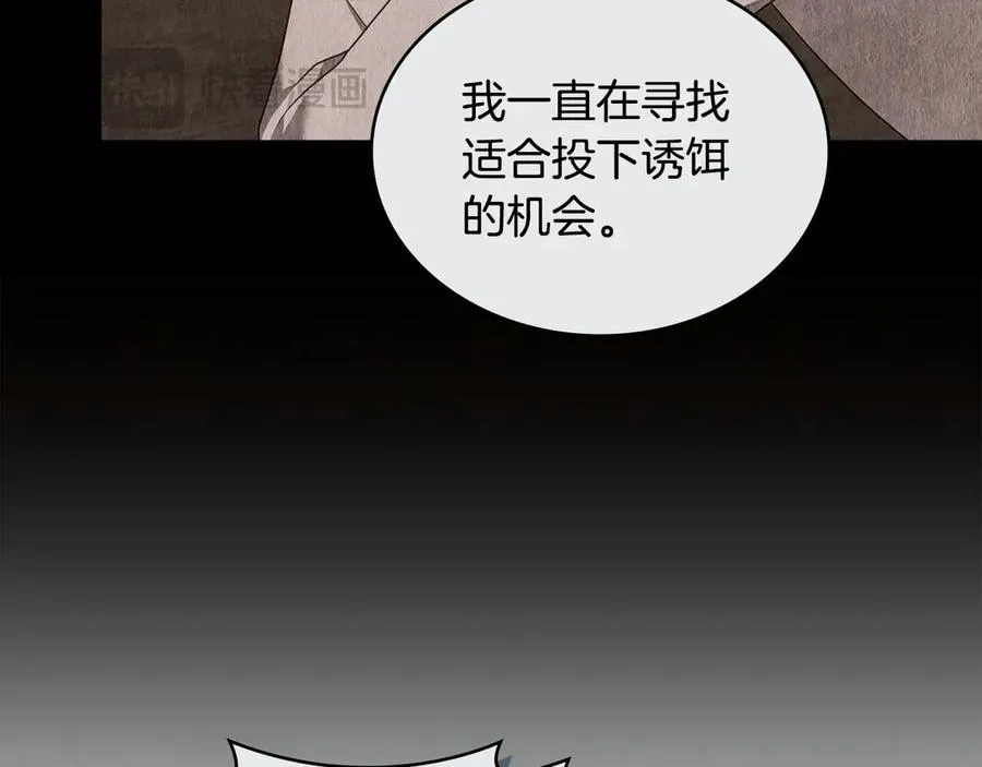 第56话 轻松哄好 第28页