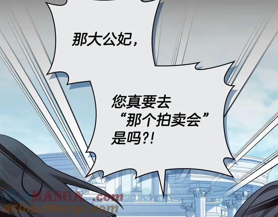 第56话 轻松哄好 第29页