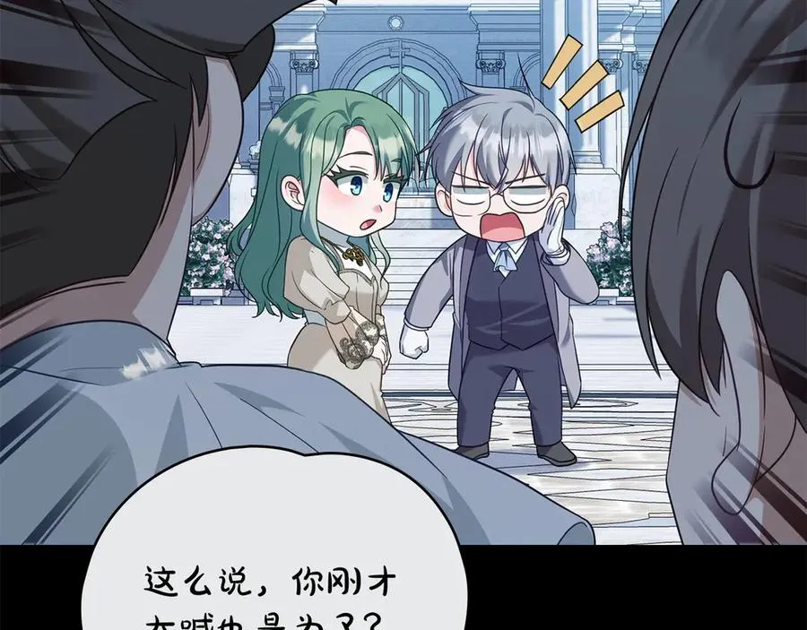 第56话 轻松哄好 第30页