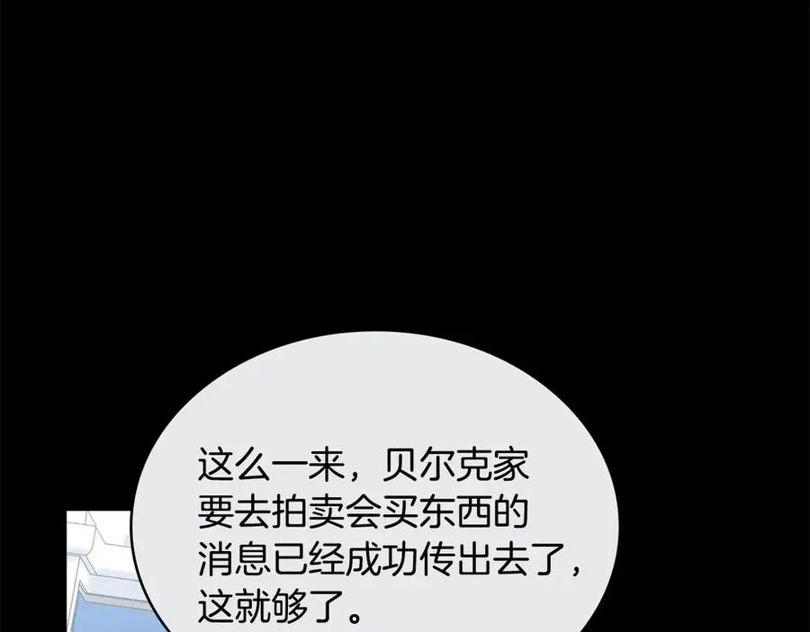 第56话 轻松哄好 第32页