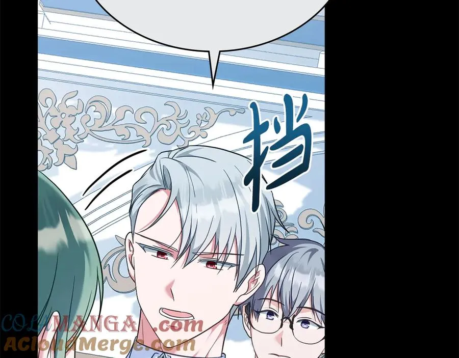 第56话 轻松哄好 第33页