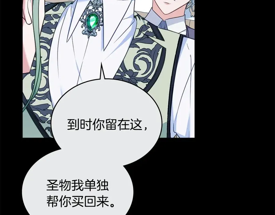 第56话 轻松哄好 第34页
