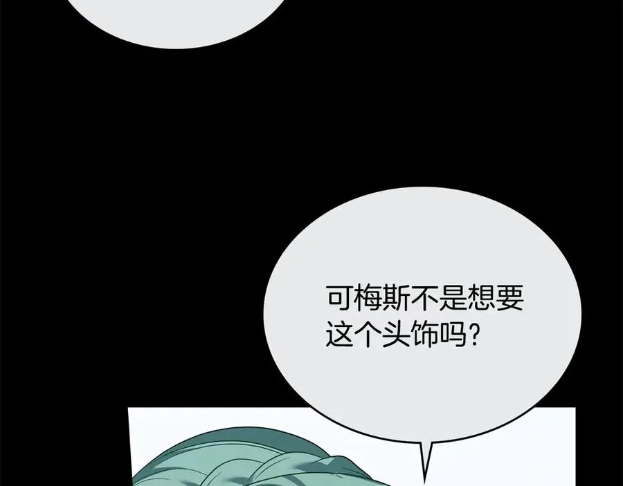 第56话 轻松哄好 第35页