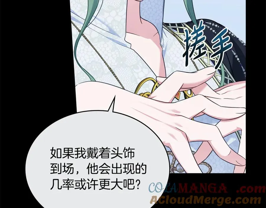 第56话 轻松哄好 第37页