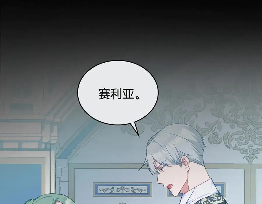第56话 轻松哄好 第39页