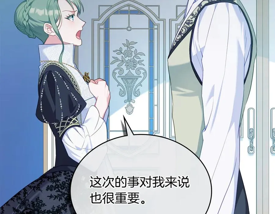 第56话 轻松哄好 第40页