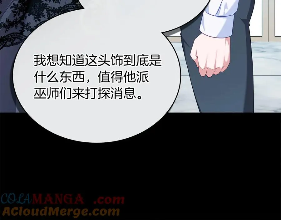 第56话 轻松哄好 第41页