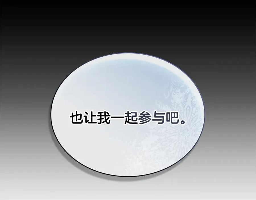 第56话 轻松哄好 第42页