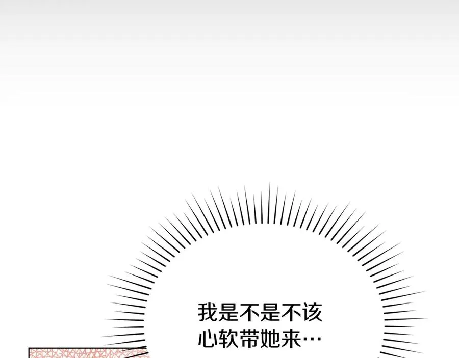 第56话 轻松哄好 第43页