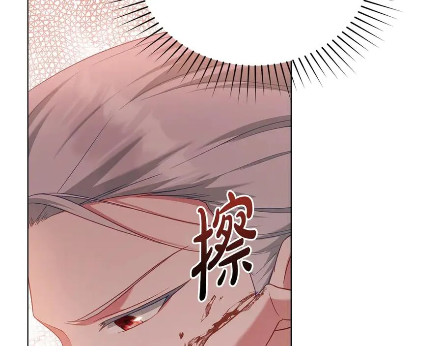 第56话 轻松哄好 第44页