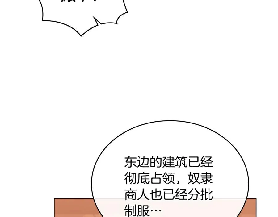 第56话 轻松哄好 第46页