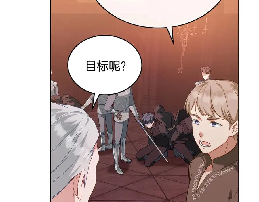 第56话 轻松哄好 第47页