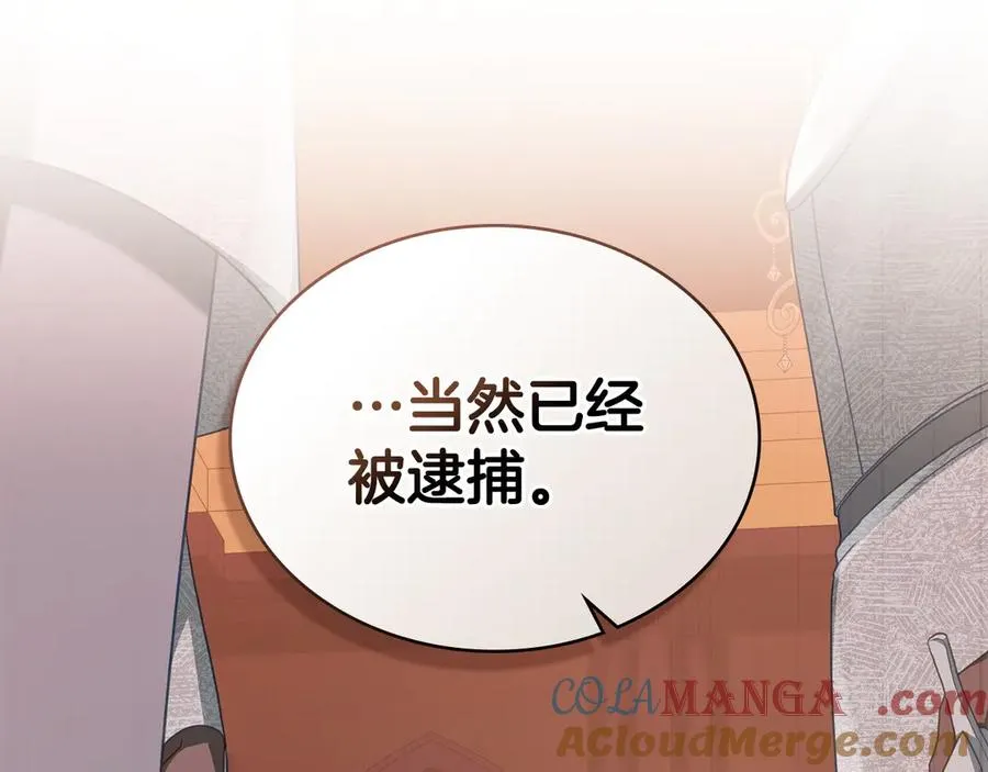 第56话 轻松哄好 第49页