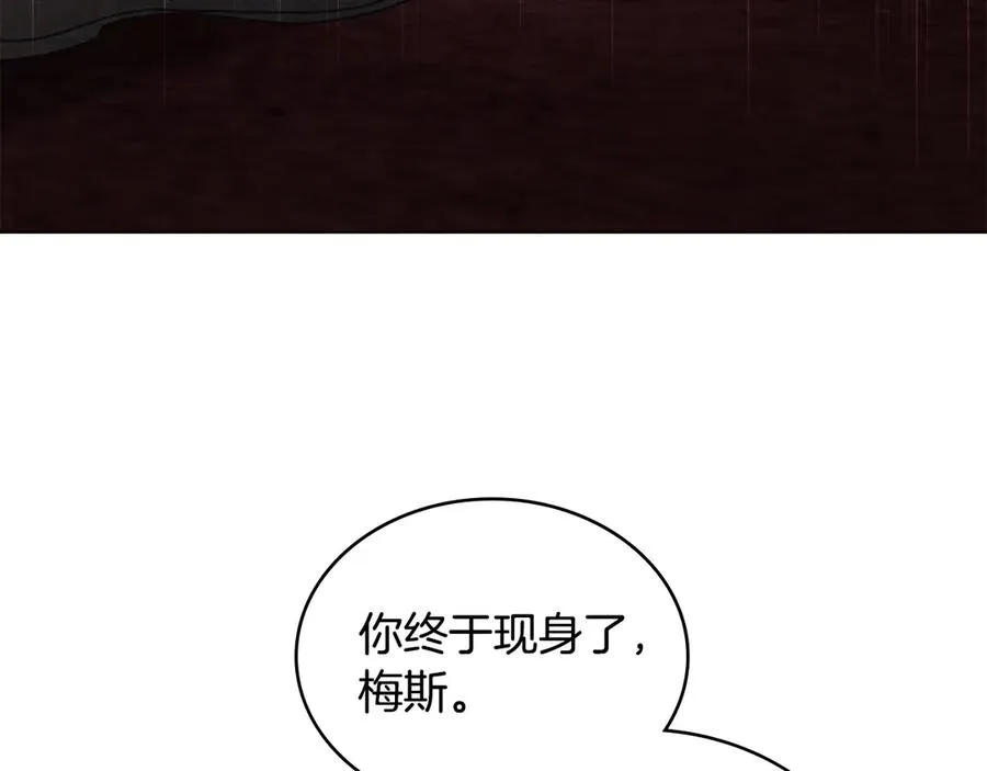 第56话 轻松哄好 第52页