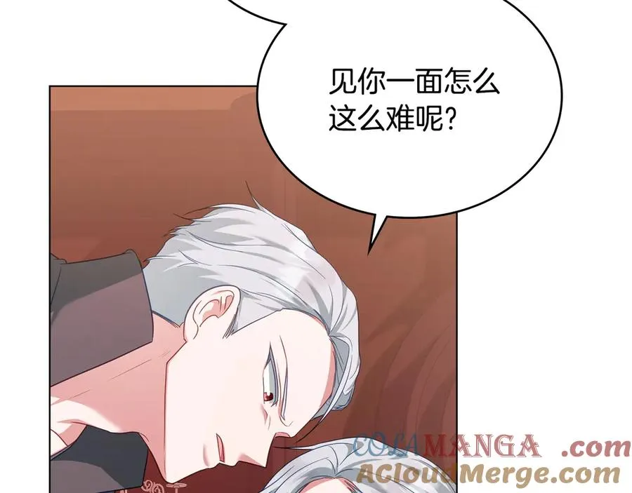 第56话 轻松哄好 第53页