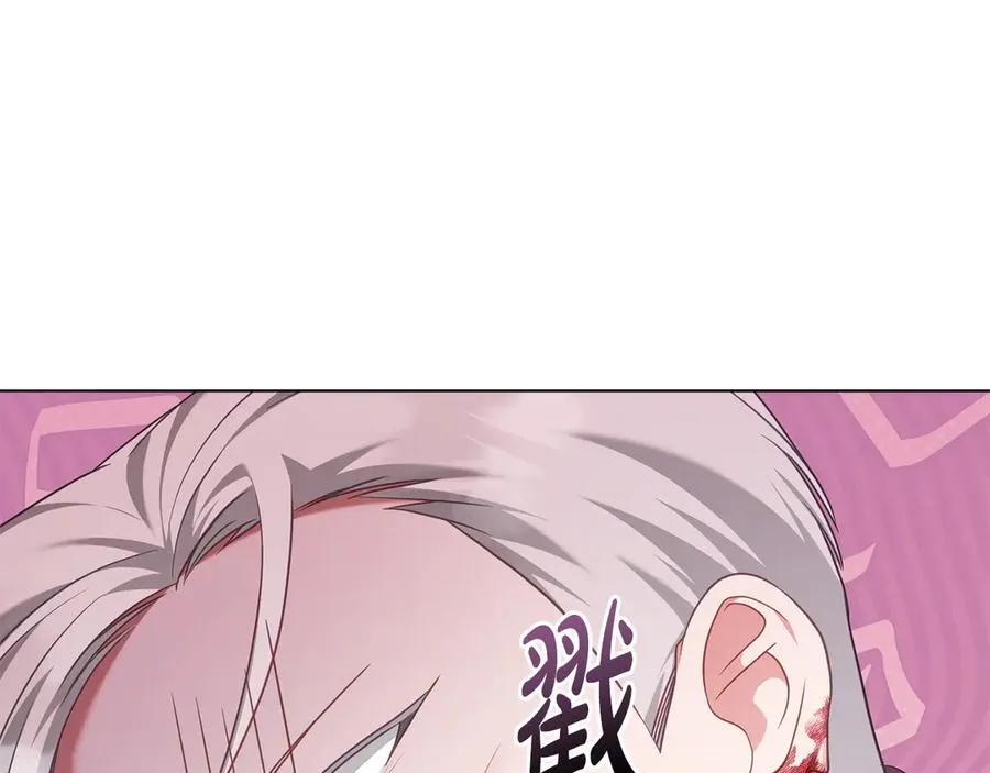 第56话 轻松哄好 第56页