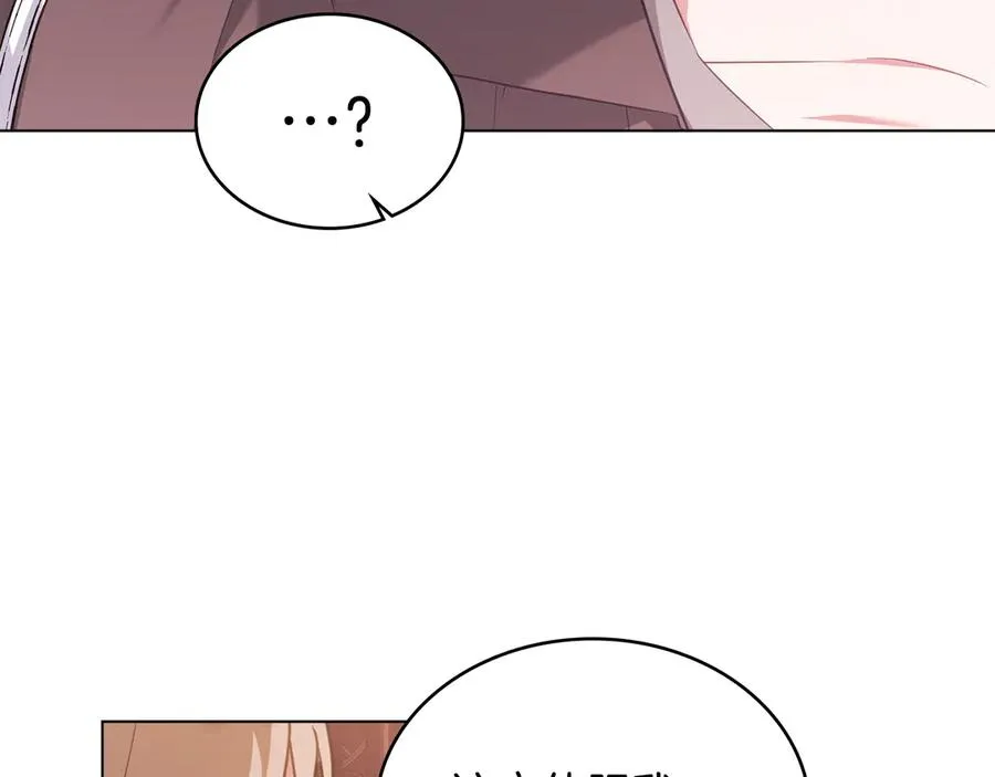 第56话 轻松哄好 第58页