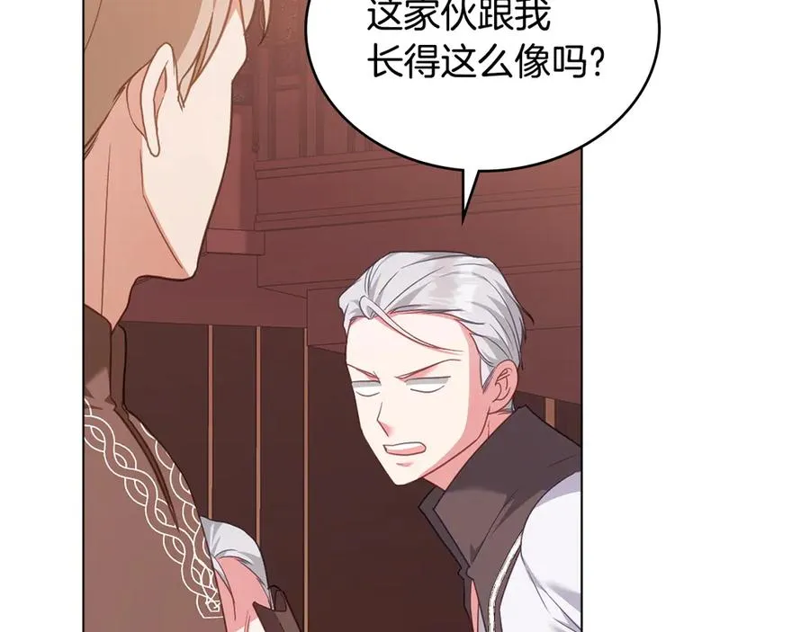 第56话 轻松哄好 第59页