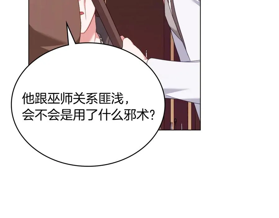 第56话 轻松哄好 第60页