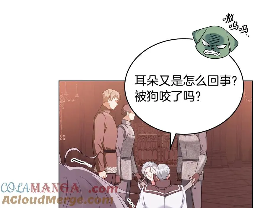 第56话 轻松哄好 第61页