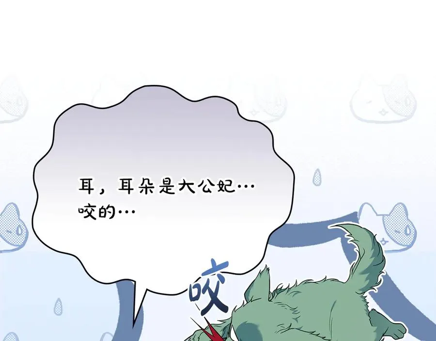 第56话 轻松哄好 第64页
