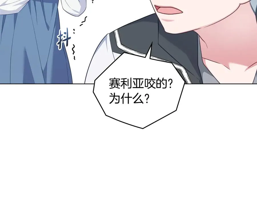 第56话 轻松哄好 第66页