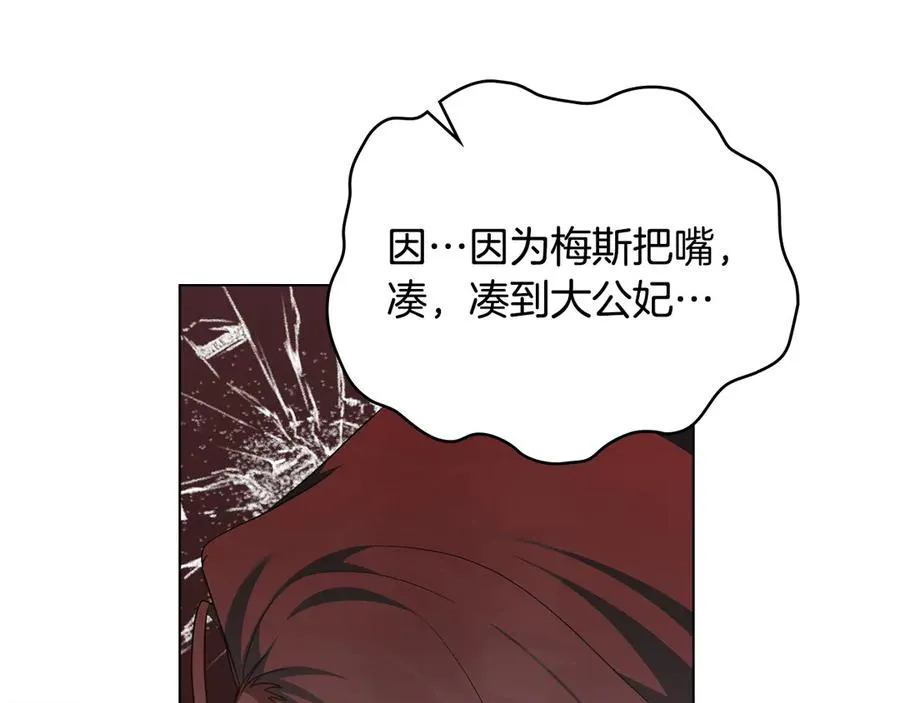 第56话 轻松哄好 第67页