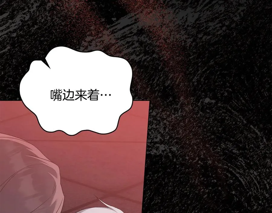 第56话 轻松哄好 第70页