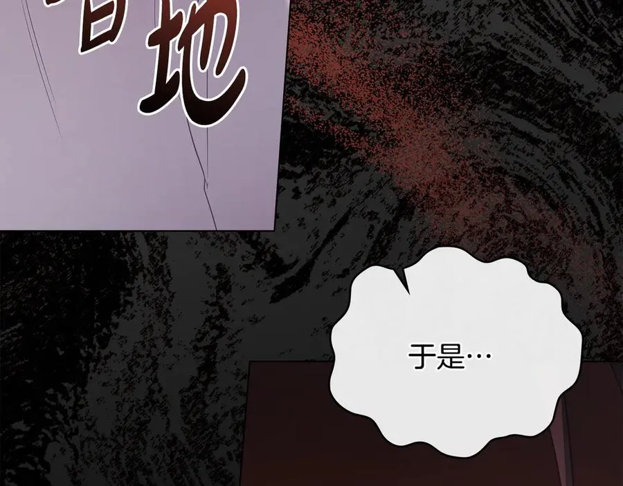 第56话 轻松哄好 第72页